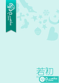 惹怒疯批太子后，她扶墙嗷嗷哭