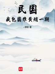 民国，我包国维黄埔一期