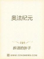 奥法纪元